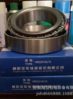 非标英制圆锥滚子 HM220149/10 尺寸100*157*42非标圆锥滚子轴承