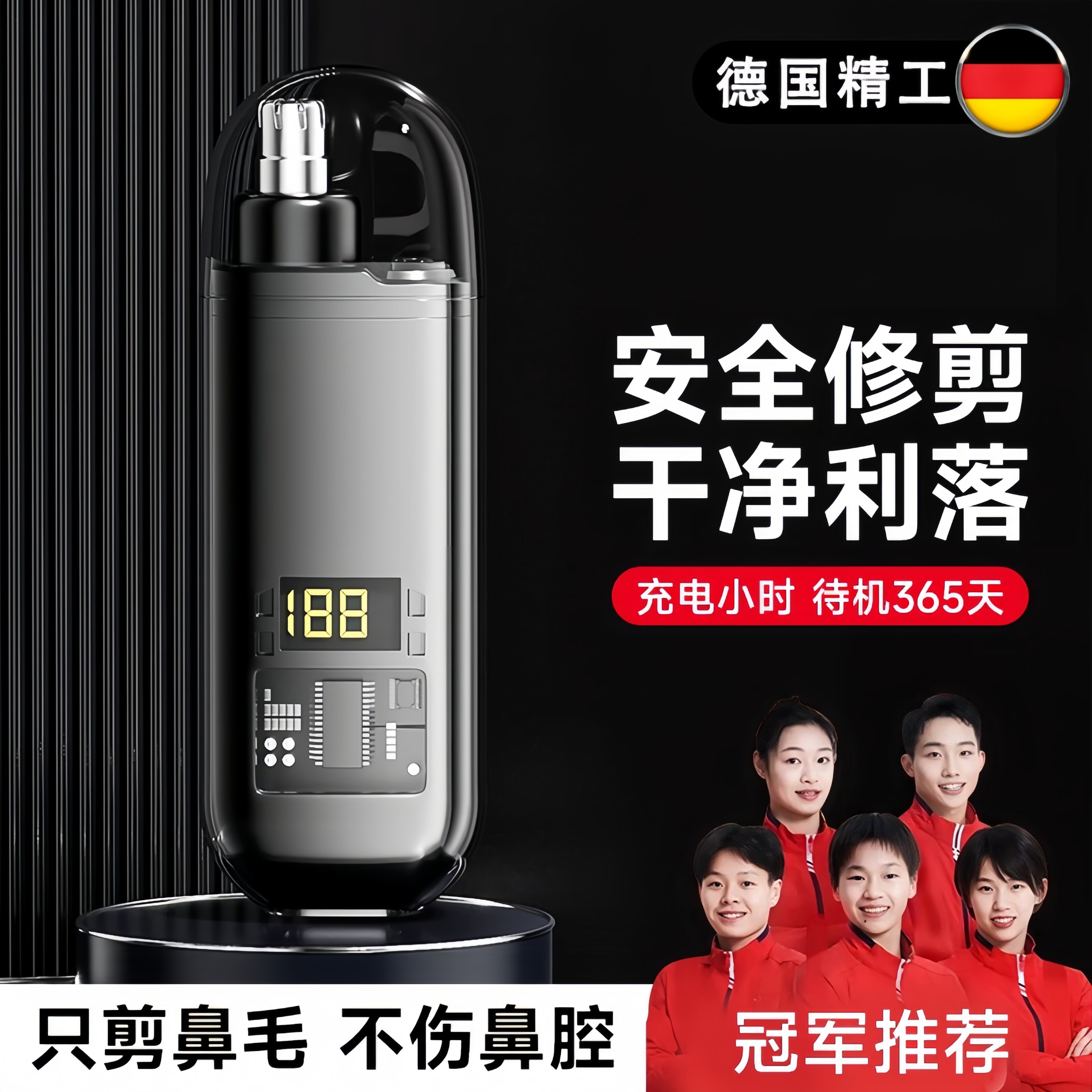 德国鼻毛修剪器男电动士剪剃修除刮去鼻子毛女鼻孔清理剪刀神器男