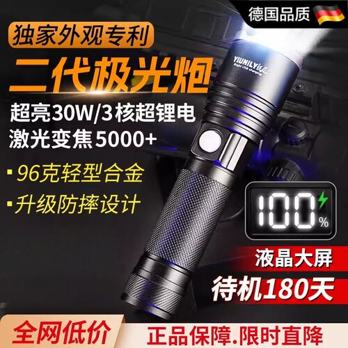 德国进口手电筒强光可充电迷你