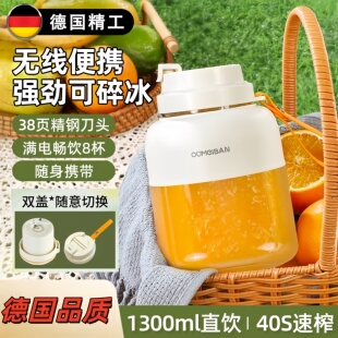 德国户外大容量便携式家用母婴榨汁机小型多功能果汁碎冰榨汁杯新
