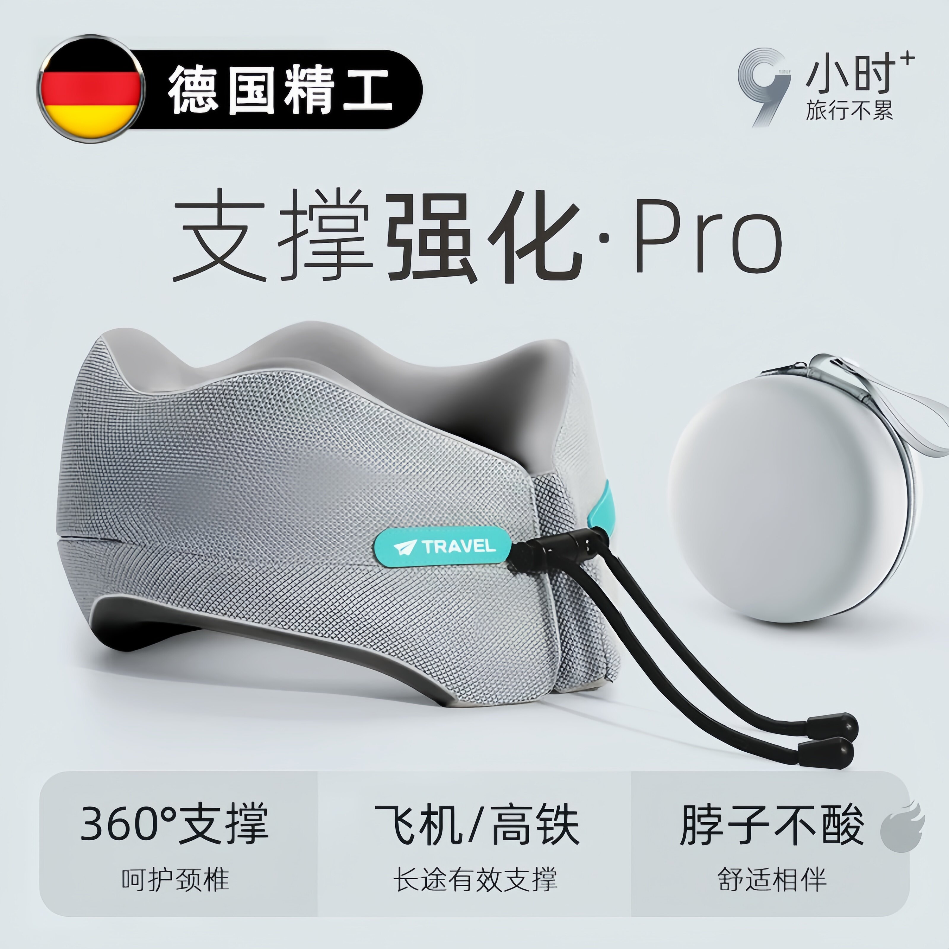 德国进口u型枕头护颈椎长途神器图片