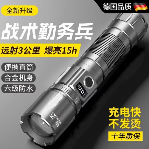 德国进口战术激光超亮强光手电筒
