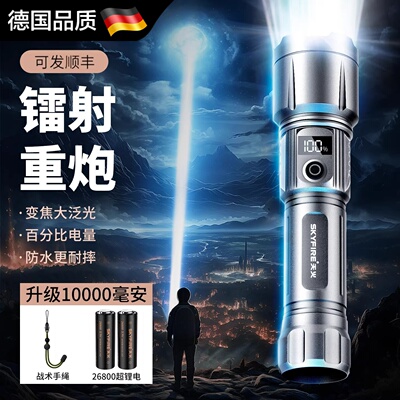 德国进口手电筒强光充电户外远射
