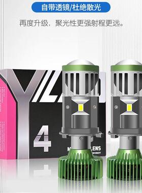 爆款Y4透镜H4远近一体大灯双光 超亮50W汽车led大灯y4鱼眼车灯