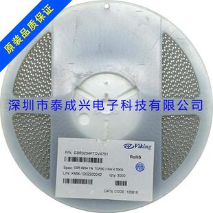 晶圆电阻 0204 4.75K 4K75 贴片色环电阻器 0207 1210贴片电阻