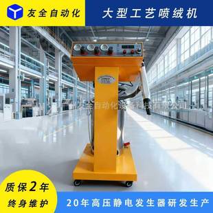 广州厂家直供汽车配件植绒设备建筑模型/石头园林植绒机器