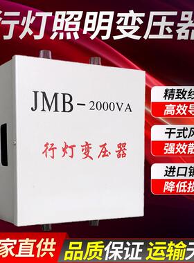 行灯照明变压器380v220v变36v转24V12V3000v5000v工地隧道JMB变压