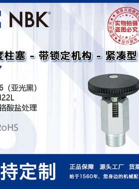 NBK PIY 带锁定机构的分度销锁销弹簧销附带旋钮便于安装厂家直供