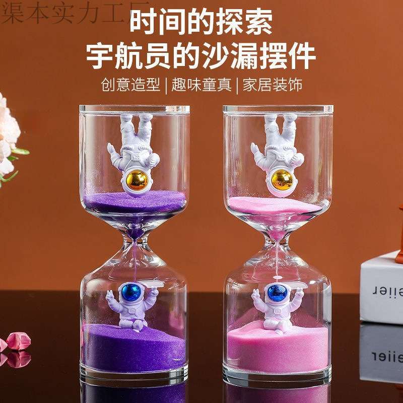 沙漏计时器太空人儿童计时分钟学生吃饭时间流沙瓶玻璃