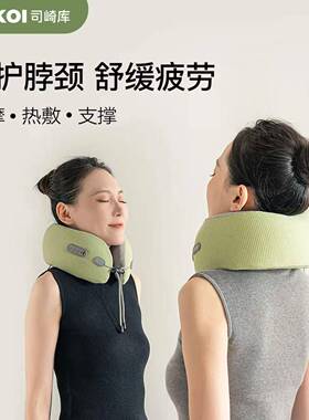 司崎库颈部按摩器脖子颈椎仪热敷护颈托U型枕JSK-M012