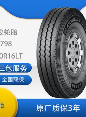 双钱（DOUBLE CION)轮胎7.50R16-16全轮位货运轮胎RR798花纹