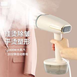 手持挂烫机家用小型熨斗1800W熨烫机蒸汽刷便携宿舍烫斗 2024新款