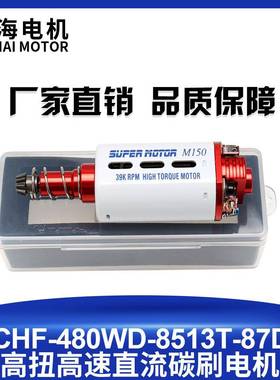 se小月亮 司骏 LDX 长轴高扭480电机红白金39000 238 SVT火控马达