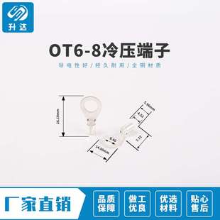 8冷压端子接线耳O型圆形铜鼻子接线压接裸端子连接器1000只 OT6
