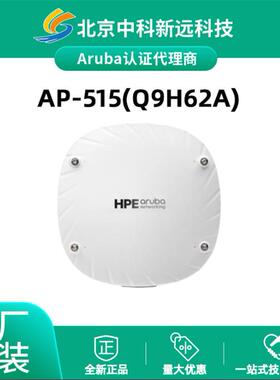 Wi-Fi 6双频MU-MIMO 吸顶高密室内AP Aruba 安移通 AP-515 Q9H62A