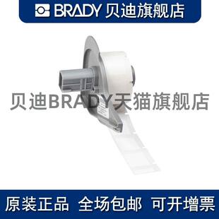 M71 488打印机耗材BMP71 488 Brady贝迪488