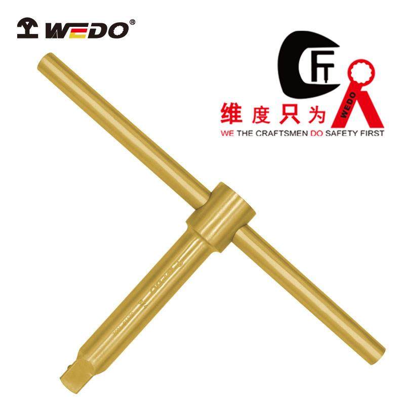 WEDO维度防爆T型套筒手柄无火花工具防爆铝青铜T型扳手AL116
