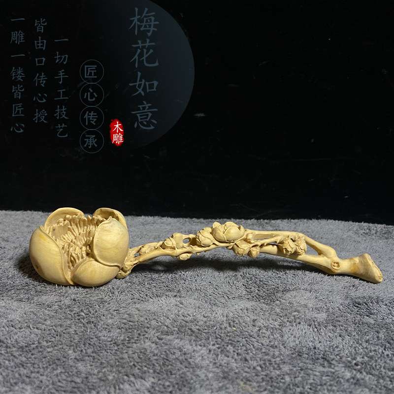 小叶黄杨木雕中式书桌装饰摆件梅花如意手把件文玩收藏工艺品送礼