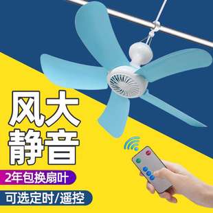 电风扇迷你学生宿舍小吊扇风扇床上蚊帐吊扇静音小家用卧室大风力