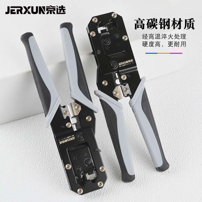 ll网线钳网络钳电话水晶头棘轮压线钳6P8P多功能两用剪线剥线