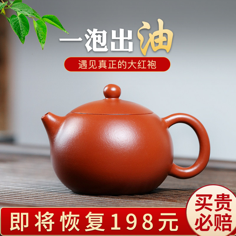 宜兴正品紫砂壶名家纯手工原矿大红袍卡盖西施壶泡茶壶大茶具套装