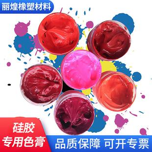 特黑调色色浆 硅胶调色颜料 硅胶捏捏色膏 硅胶色料 油性硅胶色膏