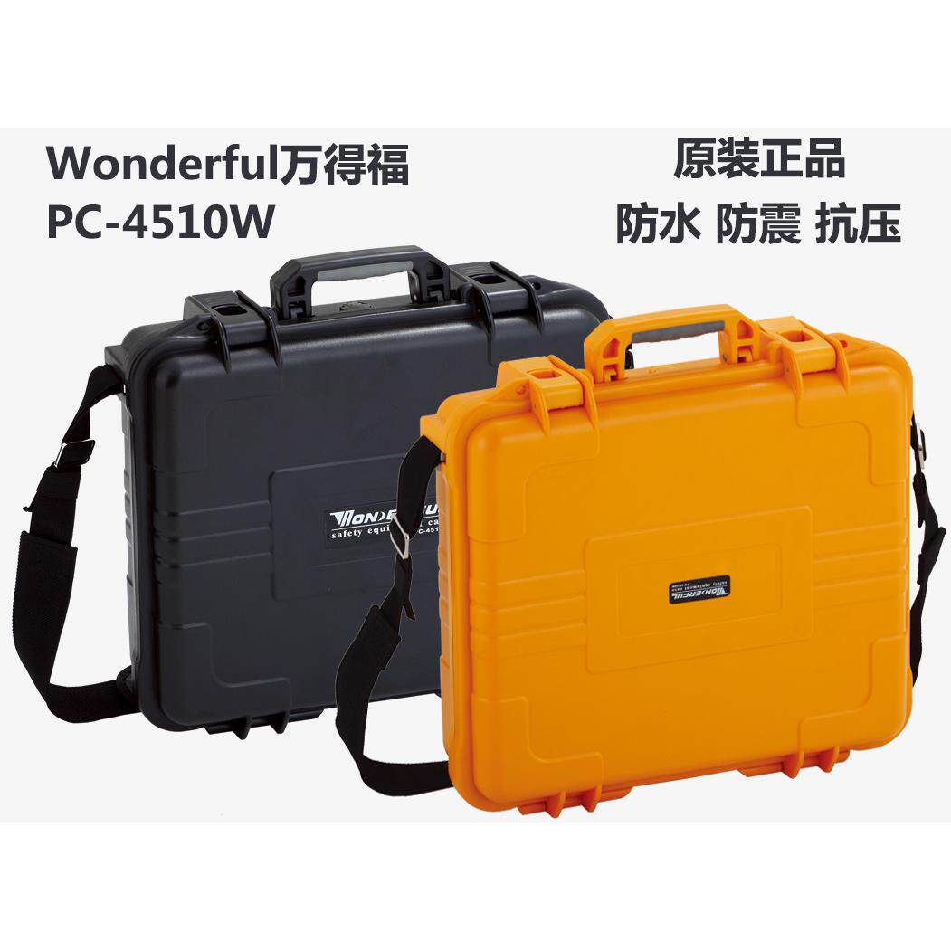 万得福PC-4510W山东仪器安全箱防水箱坚韧抗冲击户外箱配海绵