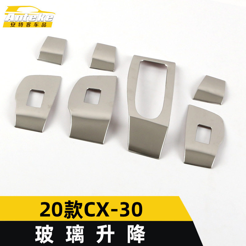 适用于2020款CX-30玻璃升降装饰框CX-30车窗玻璃扶手开关亮片配件