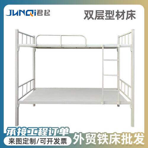 宿舍床双层铁床工地床铁架床学校公寓龙骨床青年公寓上下床高低床