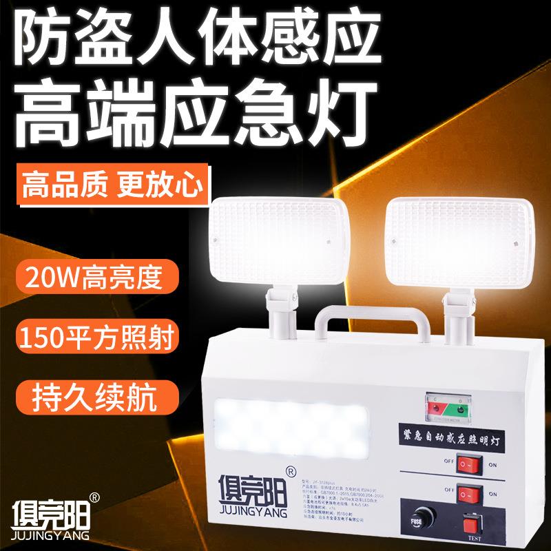 俱竞阳双头应急灯20W楼梯过道人体智能感应灯LED安全疏散指示灯