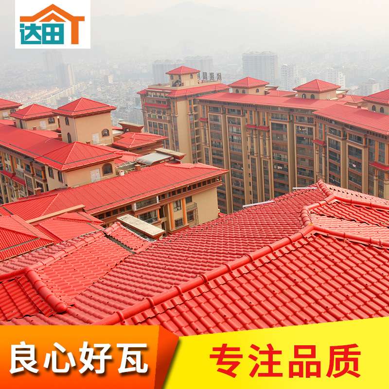 广东ASA树脂瓦别墅屋顶瓦仿古树脂瓦屋面防腐隔热瓦塑料彩瓦