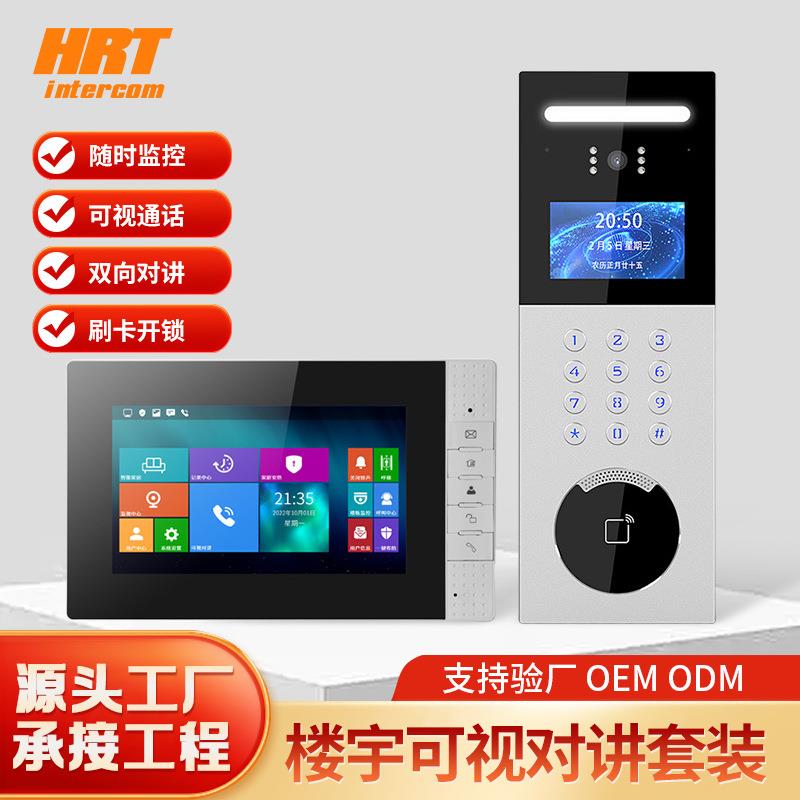 智能家用楼宇对讲套装公寓小区新装旧改楼宇可视室内机监控开锁