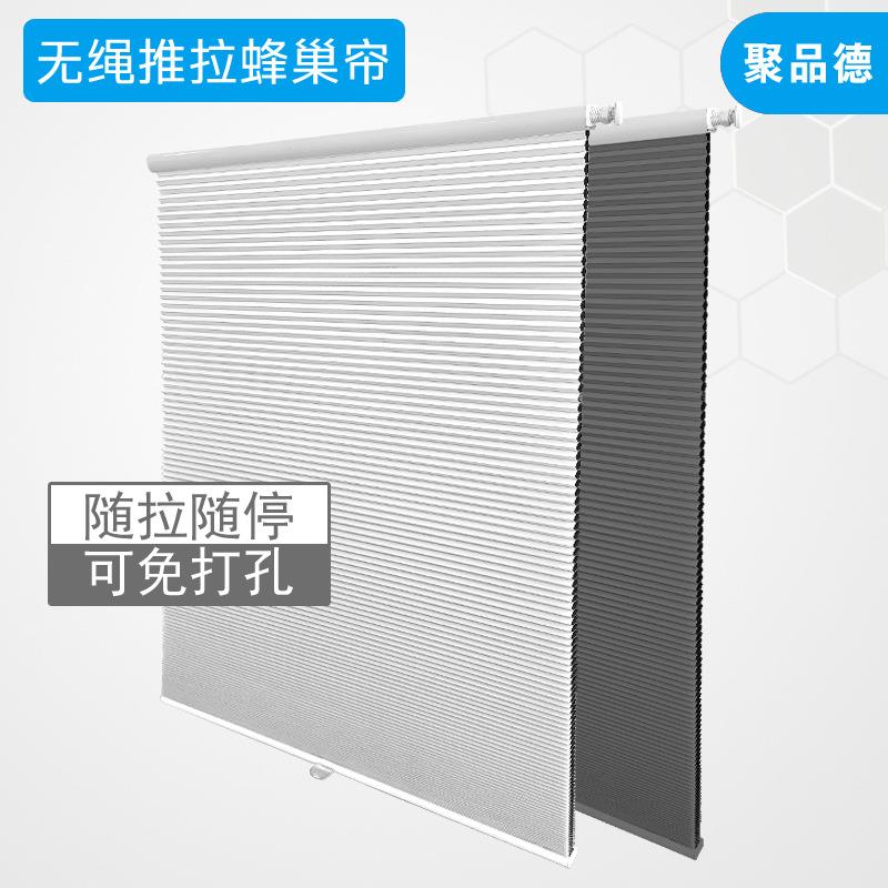 无拉绳无框蜂巢帘无纺布面料内开窗免打孔高遮光隔热风琴帘