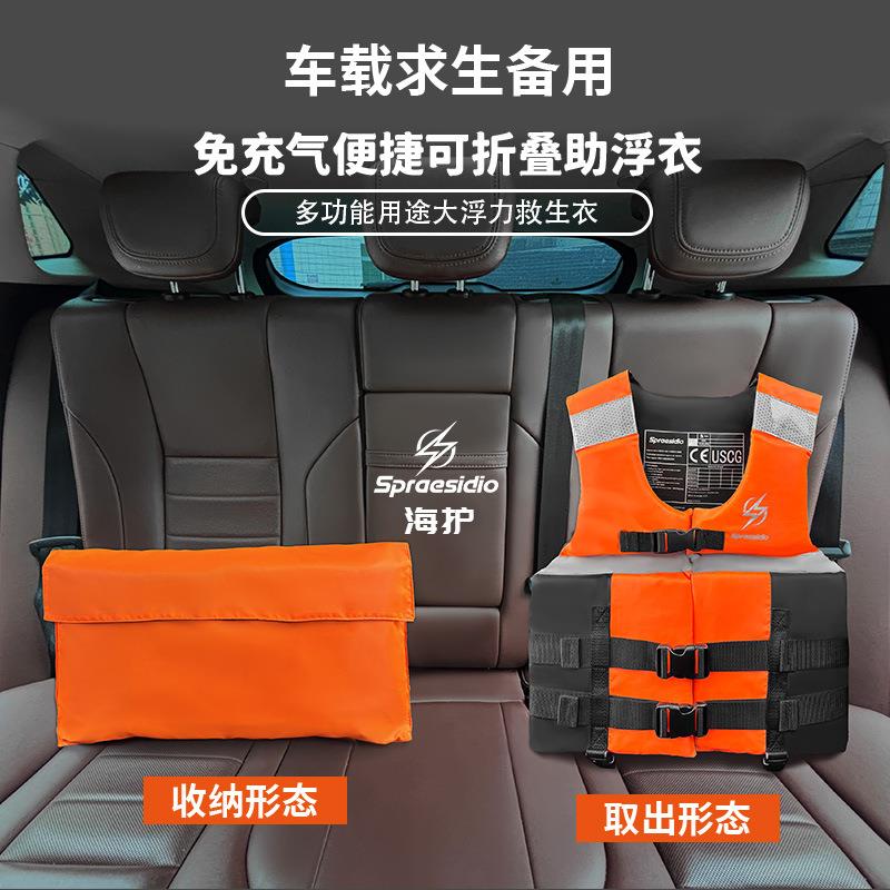 成人车载救生衣可折叠抱枕加厚大浮力背心漂游浮潜冲浪救生马夹浮