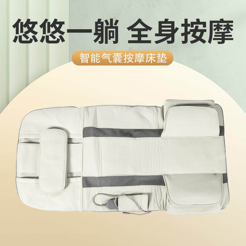 按摩垫全身智能按摩床垫可躺多功能气囊靠垫拉伸线控