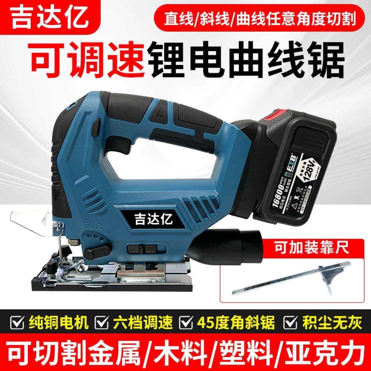 锂电充电式曲线锯家用电锯多功能手持木板线锯小型切割机木工工具