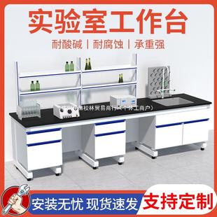 实验室钢木工作台检测室全钢化学仪器试验桌子操作带水槽水池边台