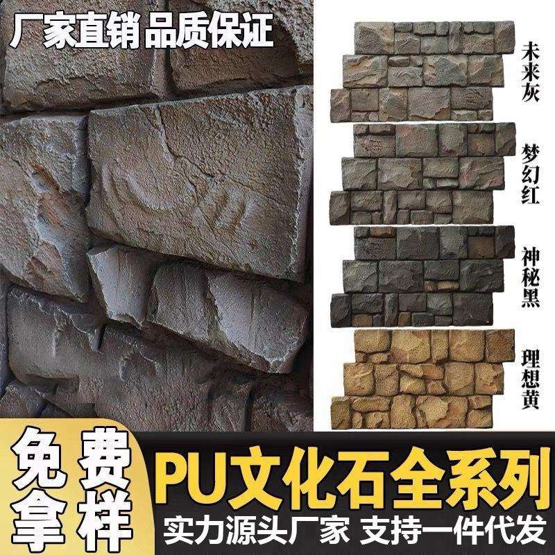 pu堡垒石垒石板碎石板莱姆石文化砖文化石外墙砖户外庭院造景石板