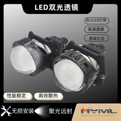 Agya汽车LED双光透镜大灯55w高亮聚光3寸无损安装H4改装大灯