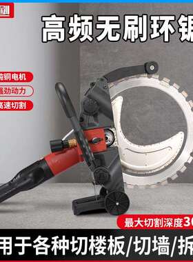 易剑新款切墙机混凝土切割机大功率高频无刷环锯割改门开窗无尘