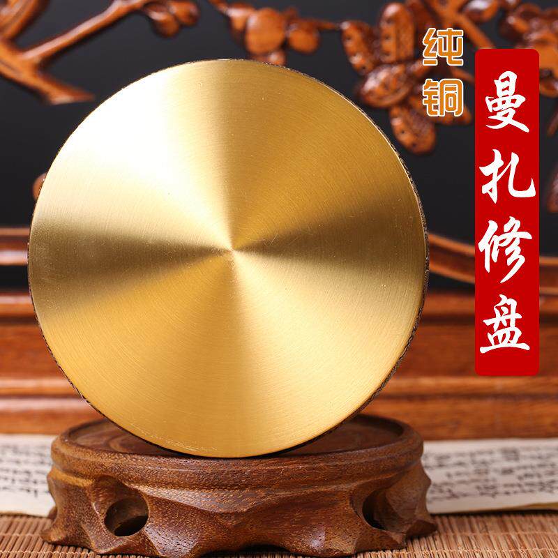 铜八吉祥曼扎修盘藏传用品无缝直径13cm大小号
