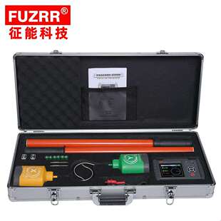 FUZRR征能无线高压核相仪(语音核相、带电压测量)ES2080系列