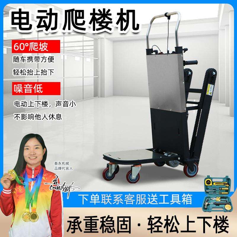 工地电动爬楼机上楼拉货手推载物机电动搬运车电动爬楼机14寸