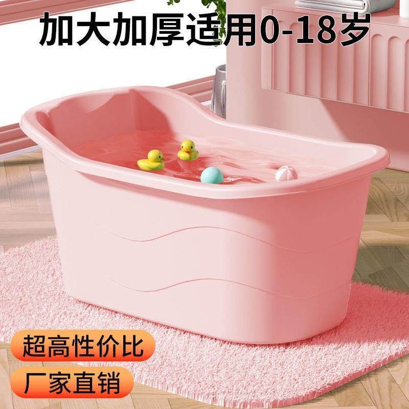 泡澡桶大人加厚大号成人浴桶家用儿童宝宝全身沐浴桶可坐洗澡盆