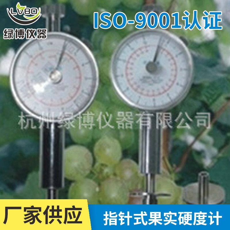 现货GY-1/2/3指针式果实硬度计水果硬度计便捷式检测