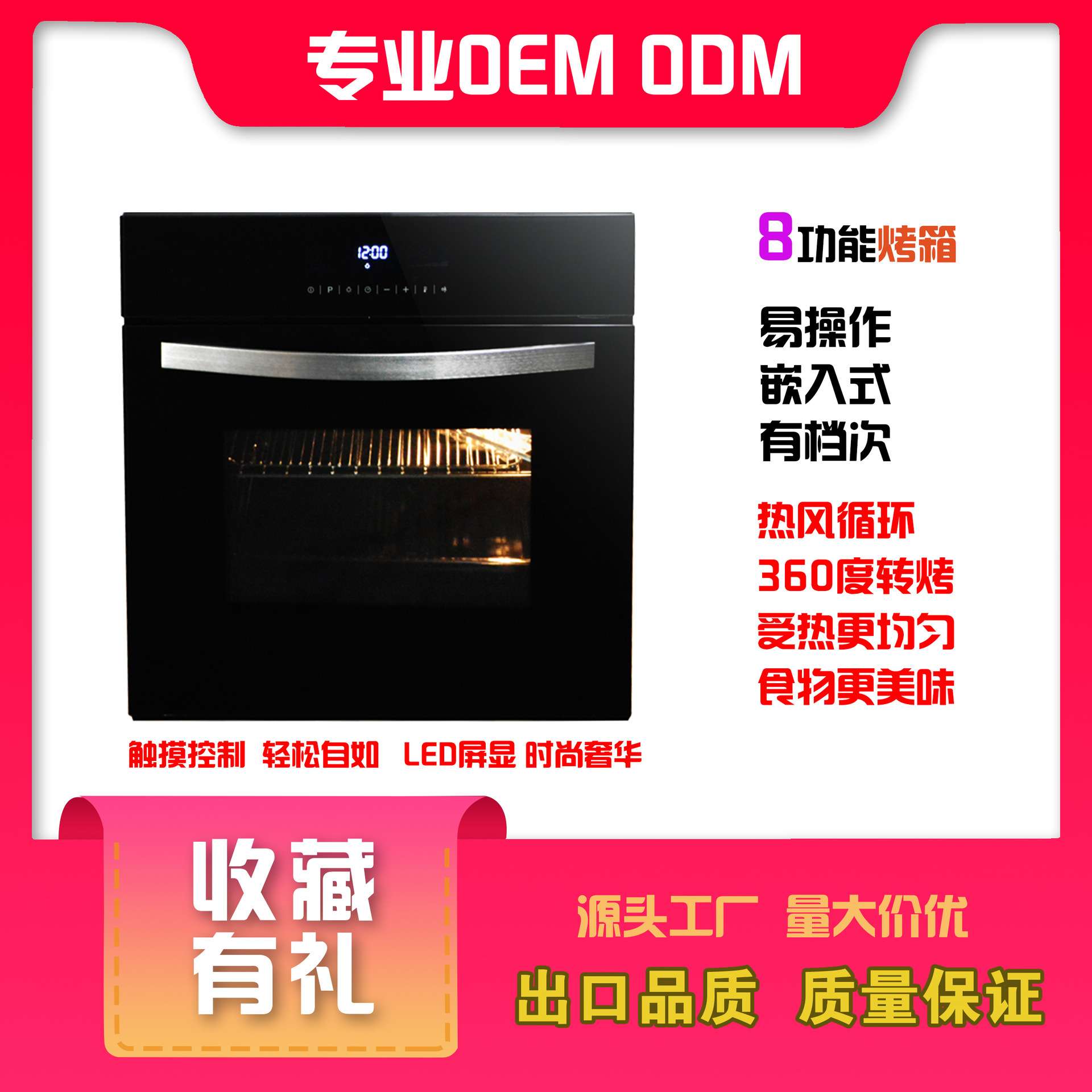 外贸出口嵌入式烤箱家用220V 触屏控制电烤箱多功能披萨烘培