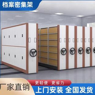 密集架档案室智能移动文件柜办公资料档案柜会计凭证智能密集架