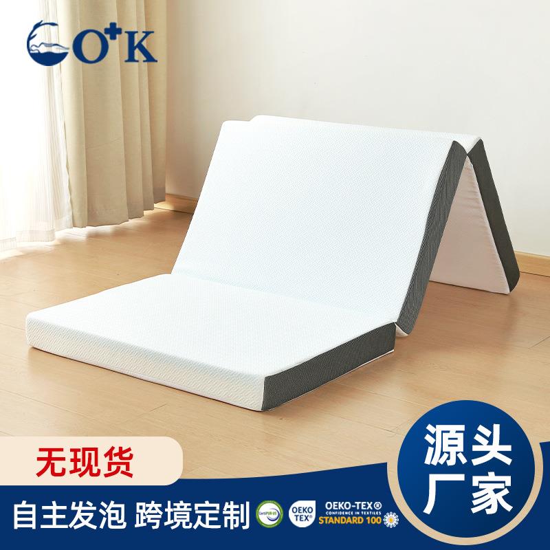 记忆棉床垫三折叠慢回弹床垫便携榻榻米薄垫高密度海绵凝胶床垫