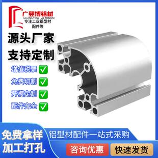 铝型材8840R转角铝型材设备框架8080转角铝合金8840内圆弧铝型材