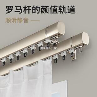 轻奢高颜值窗帘罗马杆铝合金下滑轨道双层加厚顺滑静音支撑一直销